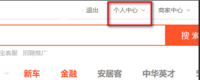 58同城招聘信息置顶