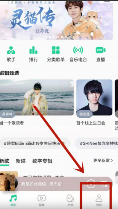 QQ音乐头像挂件怎么设置 头像挂件设置方法介绍