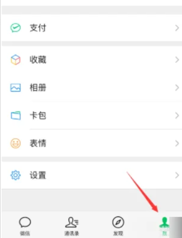 微信怎么设置不被拉群 设置不被拉群方法介绍