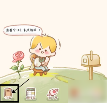 yoyo日常怎么做手帐 做手帐教程介绍