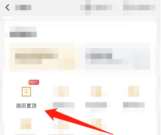 58同城招聘信息置顶