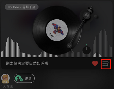 QQ音乐一起听怎么添加歌单 一起听添加歌单方法介绍
