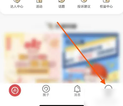 海底捞如何修改个人信息 修改个人信息方法讲解