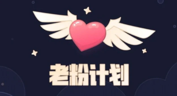 哔哩哔哩怎么获得老粉身份铭牌 获得老粉身份铭牌教程分享