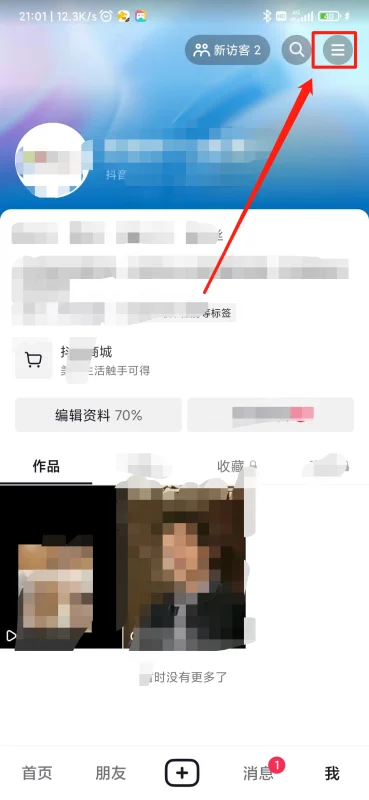 微信抖音登录权限设置在哪