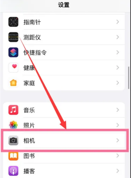 苹果14p怎么开启4800万像素 开启4800万像素方法介绍