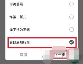 青藤之恋举报别人怎么操作