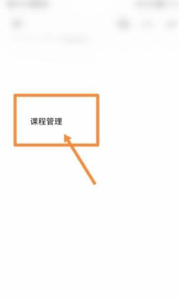 classin在线教室在哪延长使用时间 延长使用时间方法介绍