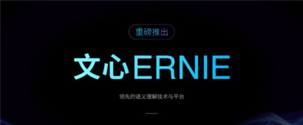 文心一言怎样下载 文心一言官网下载教程