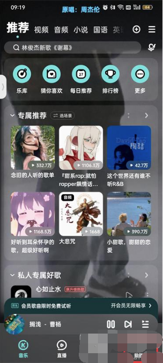 酷狗音乐头像挂件怎么弄 头像挂件操作方法介绍