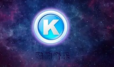 酷狗音乐跑步历史记录在哪查看 跑步历史记录查看方法介绍