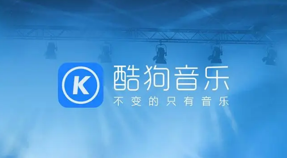 酷狗音乐如何看访客 查看访客方法介绍