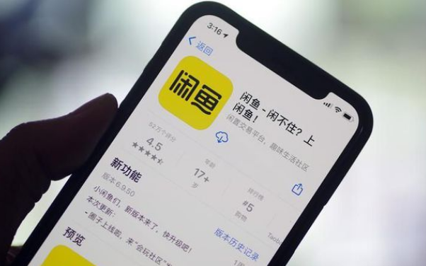 闲鱼怎么关闭个性化内容推荐 关闭个性化内容推荐方法介绍