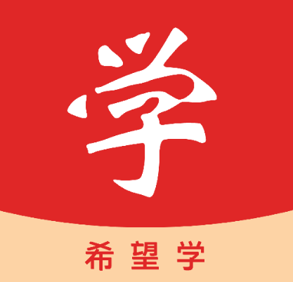 希望学APP如何设置登录密码 设置登录密码步骤一览