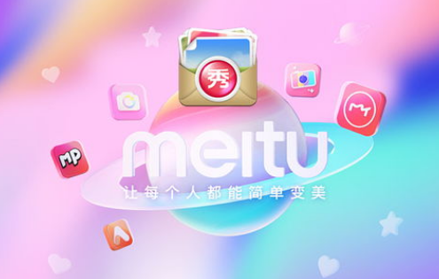 美图秀秀如何给人物描边 给人物描边方法介绍