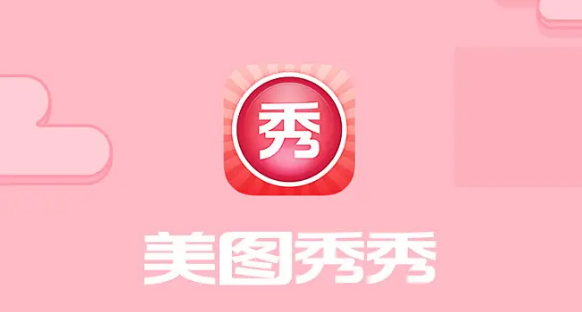 美图秀秀怎么无缝拼图 无缝拼图使用方法介绍