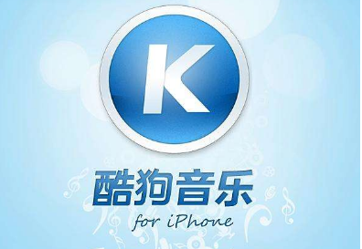 酷狗音乐怎么自定义问候音 自定义问候音方法分享