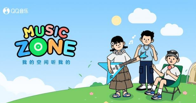 QQ音乐musiczone怎么调节音量 musiczone调节音量方法分享