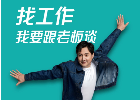 boss直聘怎么标记不合适 标记不合适方法介绍