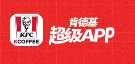 肯德基怎么使用数字人民币支付 使用数字人民币支付操作一览