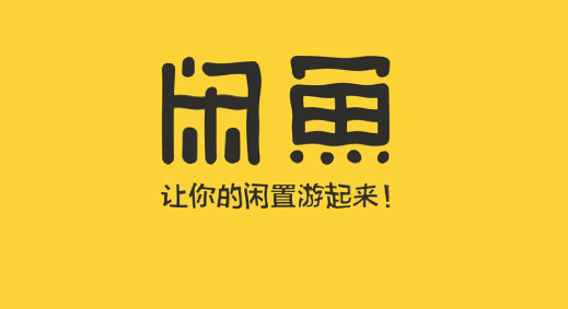 闲鱼怎么使用闲鱼币抵扣 使用闲鱼币抵扣方法介绍