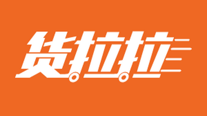 货拉拉收藏司机在哪删除 收藏司机删除方法介绍