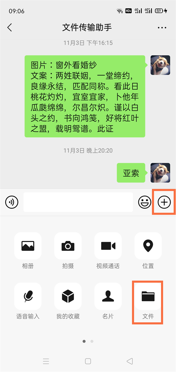 微信怎样发语音文件 发语音文件技巧分享