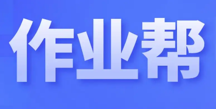 作业帮怎么加入文学社 加入文学社方法介绍