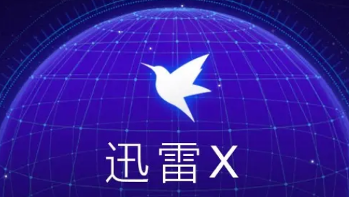 迅雷怎么换绑手机号 换绑手机号教程介绍