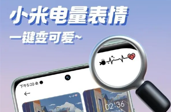 小米怎么设置电量表情 设置电量表情方法介绍