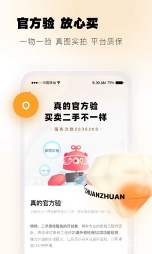 转转在哪里搜索用户 搜索用户方法分享