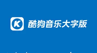 酷狗大字版怎么发布视频 大字版发布视频方法一览