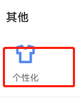 迅雷设置迅雷图标有哪些步骤