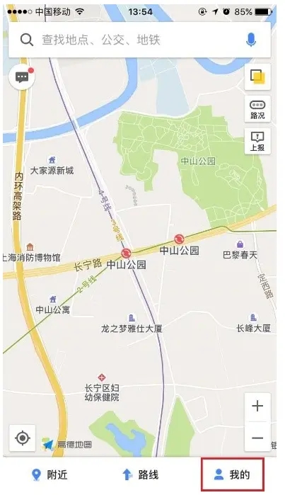 高德地图录制自己的语音包怎么操作 录制自己的语音包操作方法