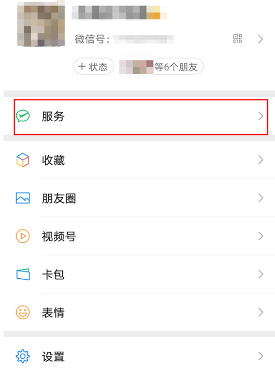 iphone14pro微信密码锁设置方法有哪些 微信密码锁设置方法介绍
