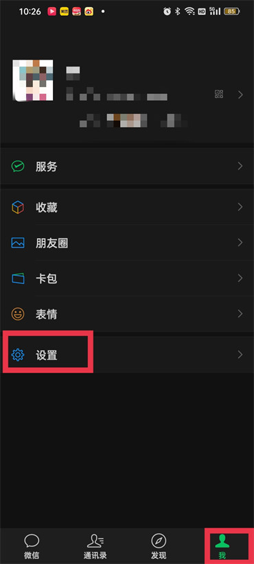 微信键盘换行如何换成发送 键盘换行换成发送方法介绍