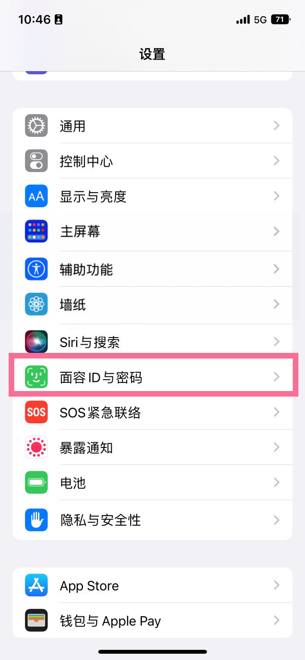 ios16关闭实时活动怎么操作 关闭实时活动操作方法