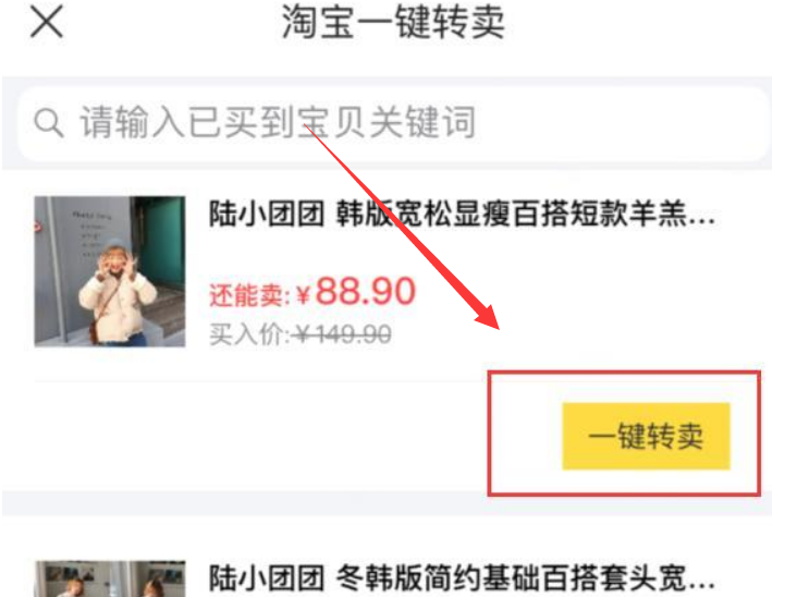 闲鱼app怎么用闲置商品怎么上架