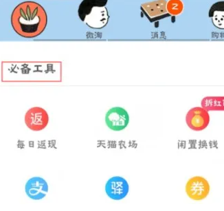淘特app怎么取消绑定银行卡