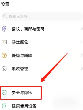 vivo应用商店下载软件密码怎么设置 设置应用商店下载软件密码方法