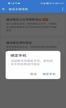 企业微信如何连接微信