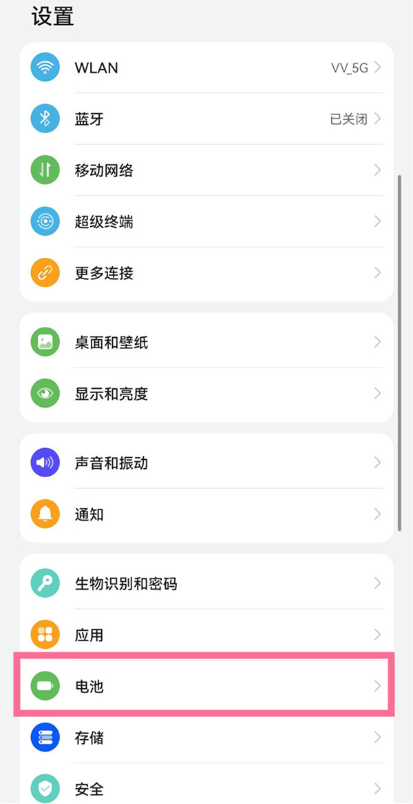 华为pockets电池健康度如何来查看 查看电池健康度方法介绍