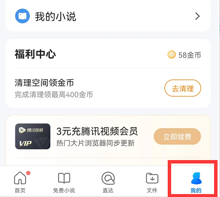 QQ浏览器怎样修改多窗口位置 修改多窗口位置方法介绍