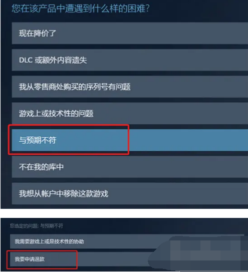 steam如何退款