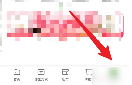 华润万家电子发票怎么申请 电子发票申请方法介绍