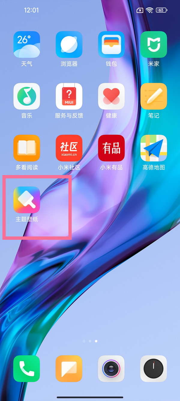 红米note12探索版怎么更换微信图标 更换微信图标方法介绍