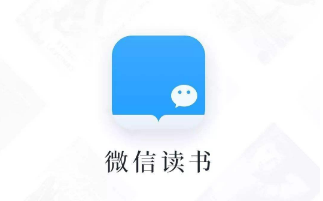 微信读书个性化推荐怎样关闭 个性化推荐关闭方法介绍