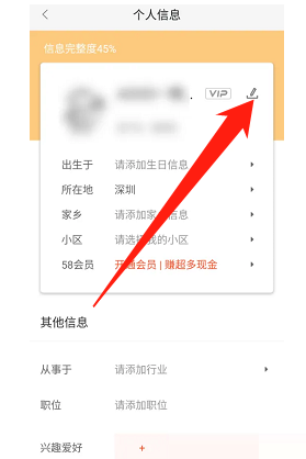 58同城如何设置状态