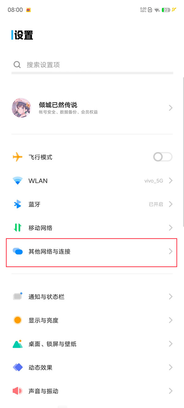 vivox90投屏功能怎么打开 投屏功能打开方法介绍