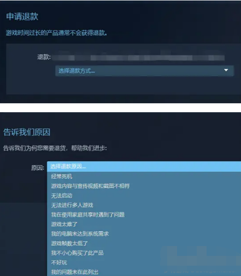 steam如何退款